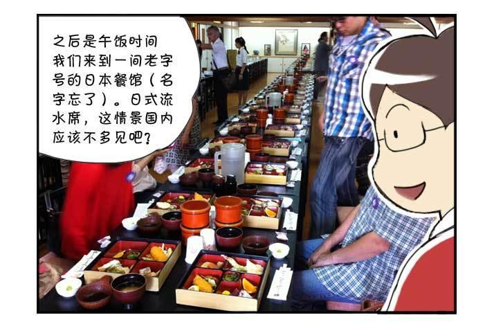 日在日本韩漫全集-131 研修旅行无删减无遮挡章节图片 