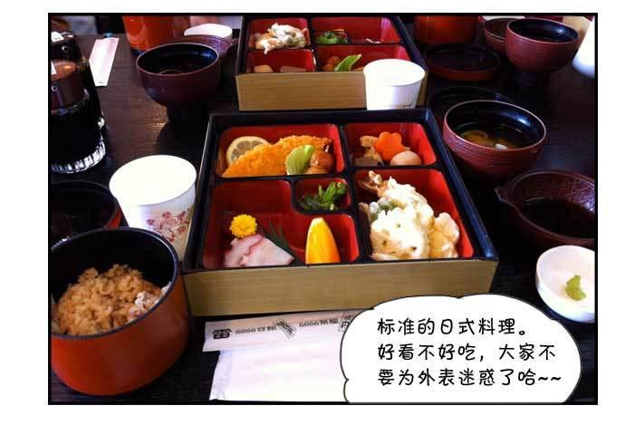 日在日本韩漫全集-131 研修旅行无删减无遮挡章节图片 