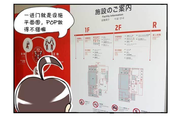 日在日本韩漫全集-131 研修旅行无删减无遮挡章节图片 