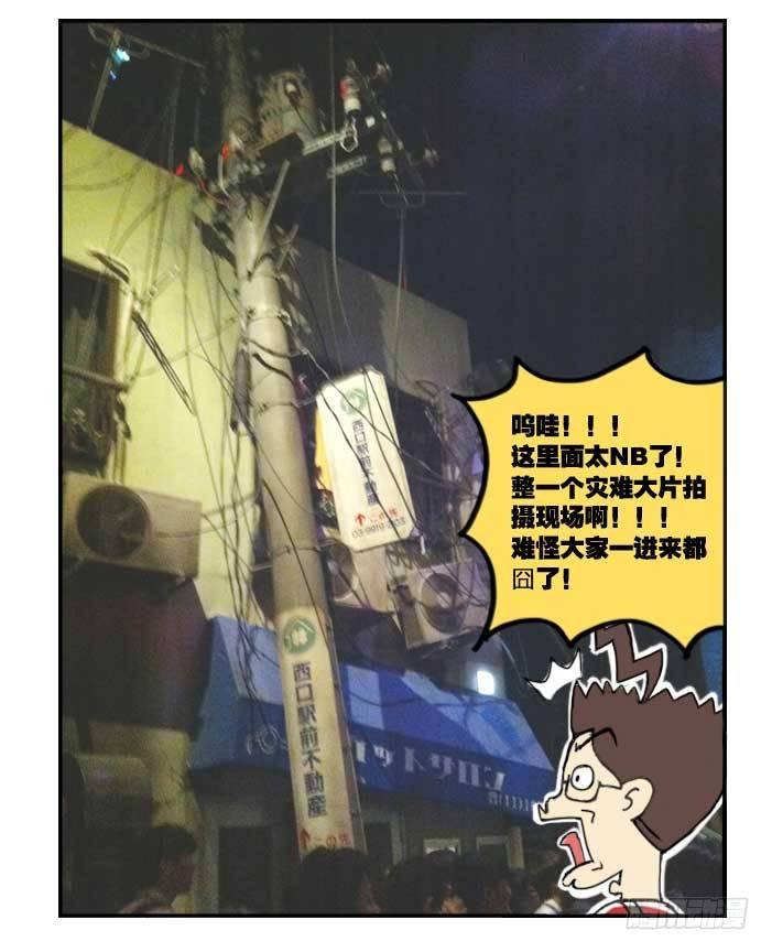 日在日本韩漫全集-131 研修旅行无删减无遮挡章节图片 