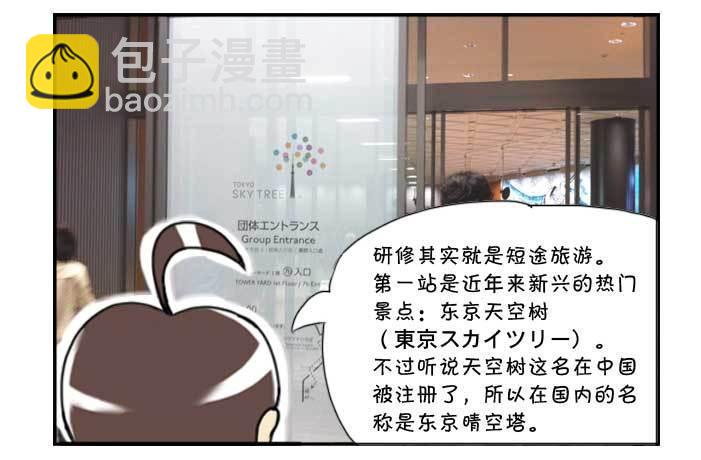 日在日本韩漫全集-131 研修旅行无删减无遮挡章节图片 