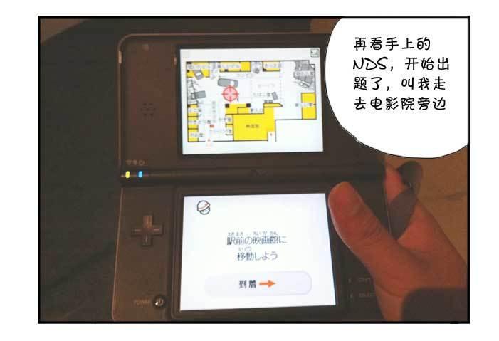 日在日本韩漫全集-131 研修旅行无删减无遮挡章节图片 