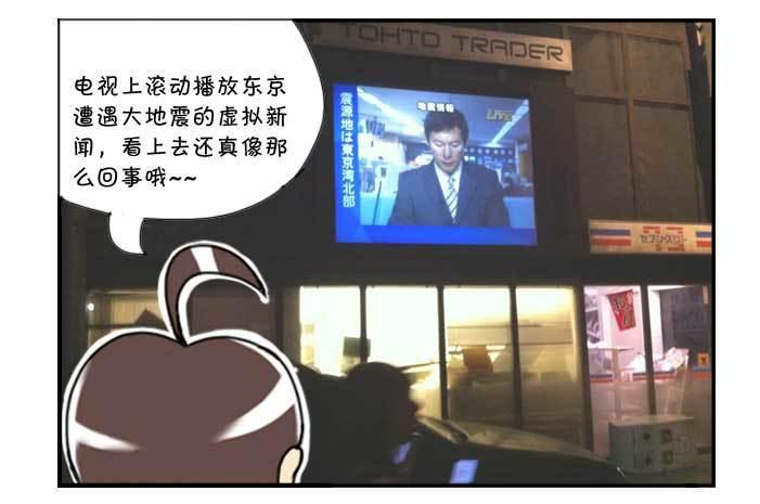日在日本韩漫全集-131 研修旅行无删减无遮挡章节图片 