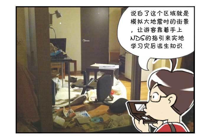 日在日本韩漫全集-131 研修旅行无删减无遮挡章节图片 