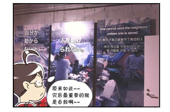 日在日本韩漫全集-131 研修旅行无删减无遮挡章节图片 