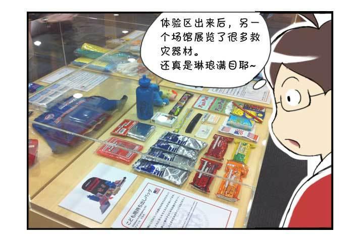 日在日本韩漫全集-131 研修旅行无删减无遮挡章节图片 
