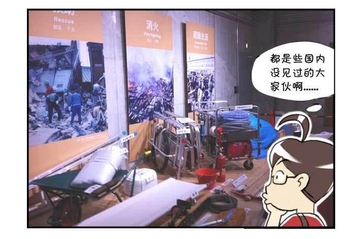 日在日本韩漫全集-131 研修旅行无删减无遮挡章节图片 