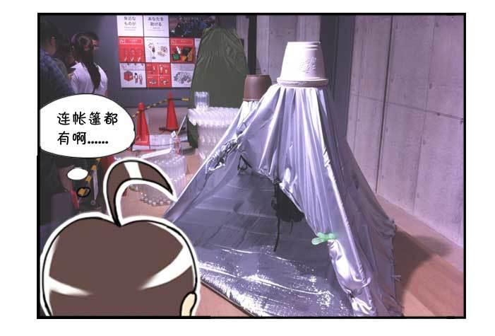 日在日本韩漫全集-131 研修旅行无删减无遮挡章节图片 