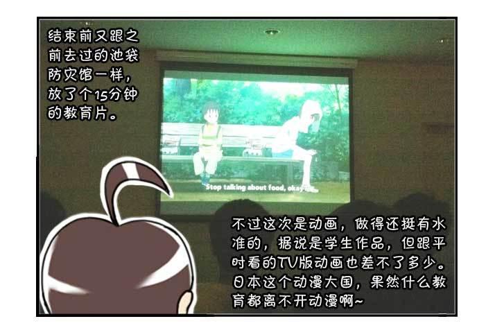 日在日本韩漫全集-131 研修旅行无删减无遮挡章节图片 