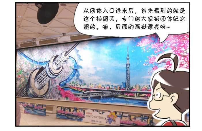 日在日本韩漫全集-131 研修旅行无删减无遮挡章节图片 