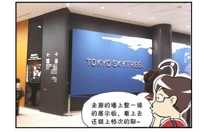 日在日本韩漫全集-131 研修旅行无删减无遮挡章节图片 