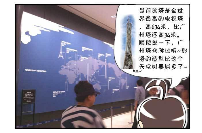 日在日本韩漫全集-131 研修旅行无删减无遮挡章节图片 