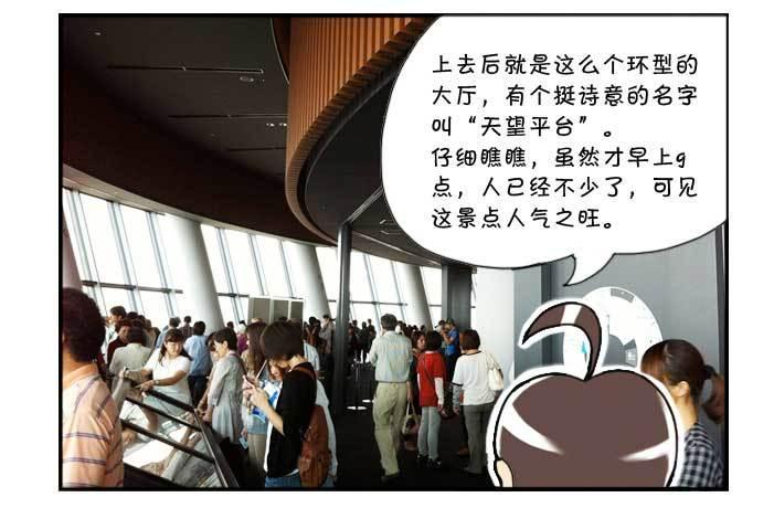 日在日本韩漫全集-131 研修旅行无删减无遮挡章节图片 