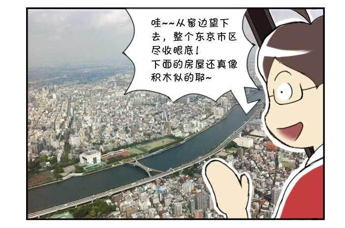 日在日本韩漫全集-131 研修旅行无删减无遮挡章节图片 