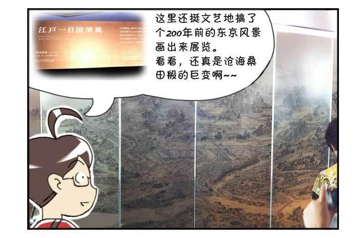 日在日本韩漫全集-131 研修旅行无删减无遮挡章节图片 