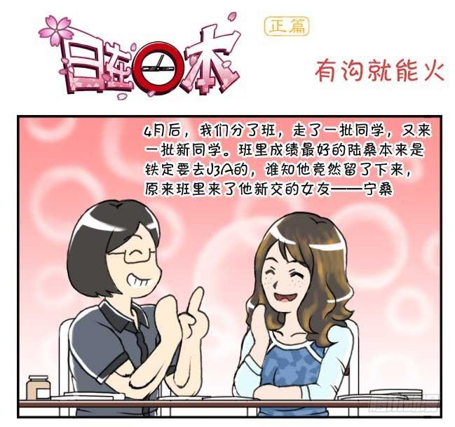 日在日本韩漫全集-132 有沟就能火无删减无遮挡章节图片 