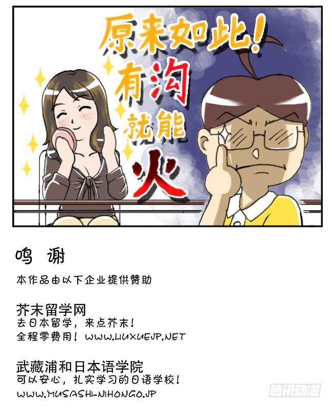 日在日本韩漫全集-132 有沟就能火无删减无遮挡章节图片 