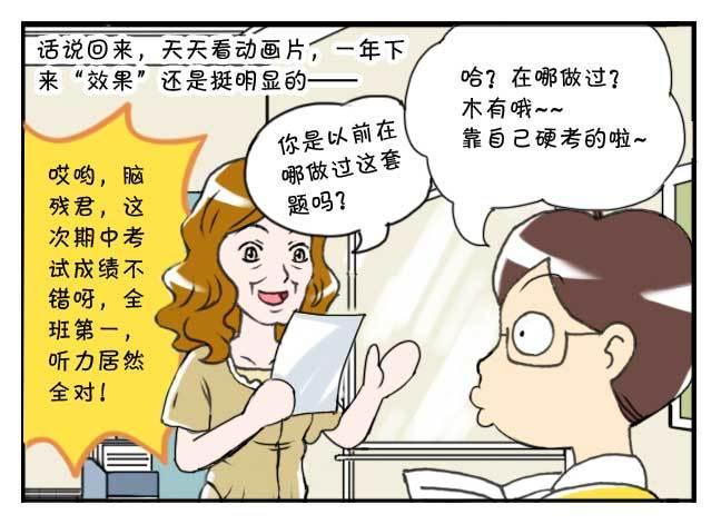 日在日本韩漫全集-135 在日本看动画无删减无遮挡章节图片 