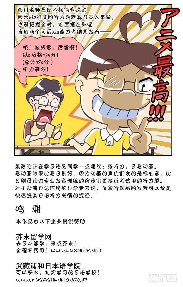 日在日本韩漫全集-135 在日本看动画无删减无遮挡章节图片 