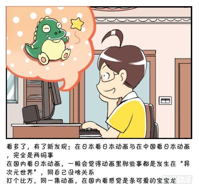 日在日本韩漫全集-135 在日本看动画无删减无遮挡章节图片 