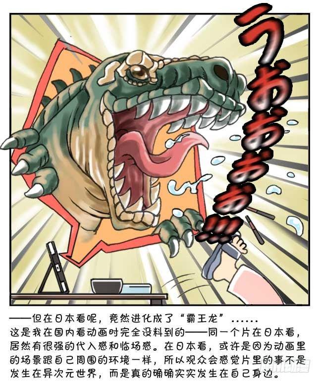 日在日本韩漫全集-135 在日本看动画无删减无遮挡章节图片 