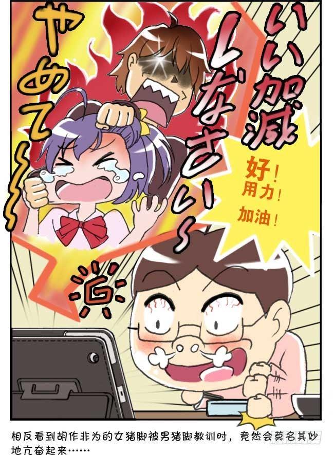 日在日本韩漫全集-135 在日本看动画无删减无遮挡章节图片 
