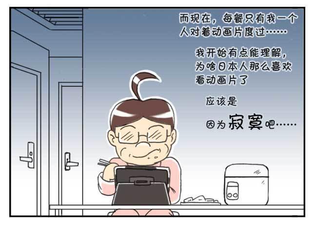 日在日本韩漫全集-135 在日本看动画无删减无遮挡章节图片 