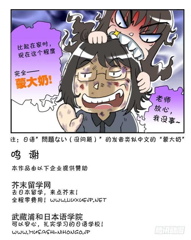 日在日本韩漫全集-137 蒙大奶无删减无遮挡章节图片 