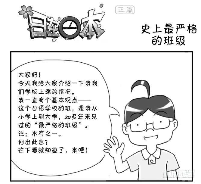 日在日本韩漫全集-138 史上最严班级无删减无遮挡章节图片 
