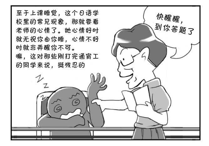 日在日本韩漫全集-138 史上最严班级无删减无遮挡章节图片 