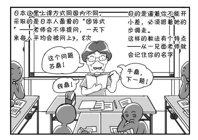 日在日本韩漫全集-138 史上最严班级无删减无遮挡章节图片 