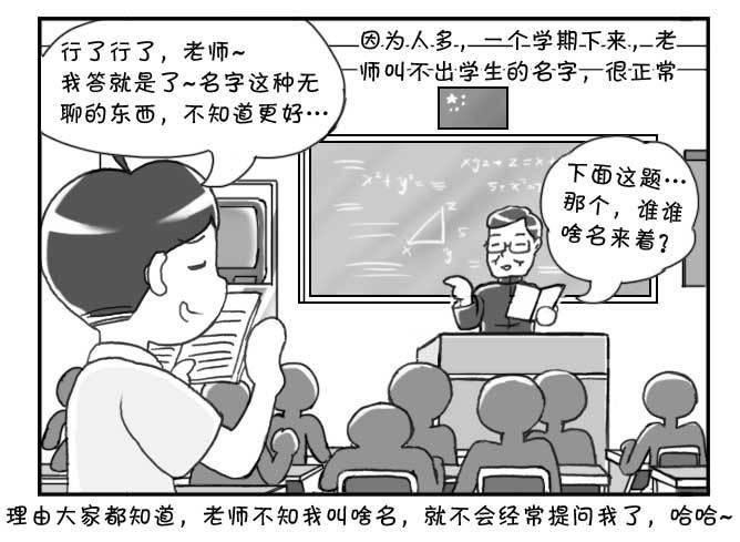 日在日本韩漫全集-138 史上最严班级无删减无遮挡章节图片 