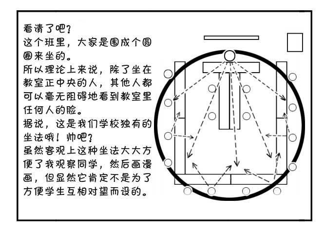 日在日本韩漫全集-138 史上最严班级无删减无遮挡章节图片 
