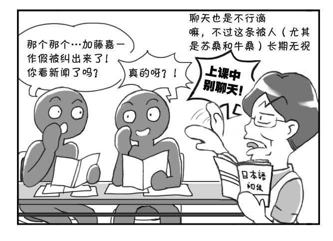 日在日本韩漫全集-138 史上最严班级无删减无遮挡章节图片 