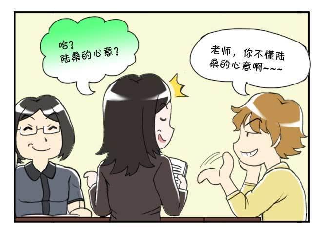 日在日本韩漫全集-139 陆桑的心意无删减无遮挡章节图片 