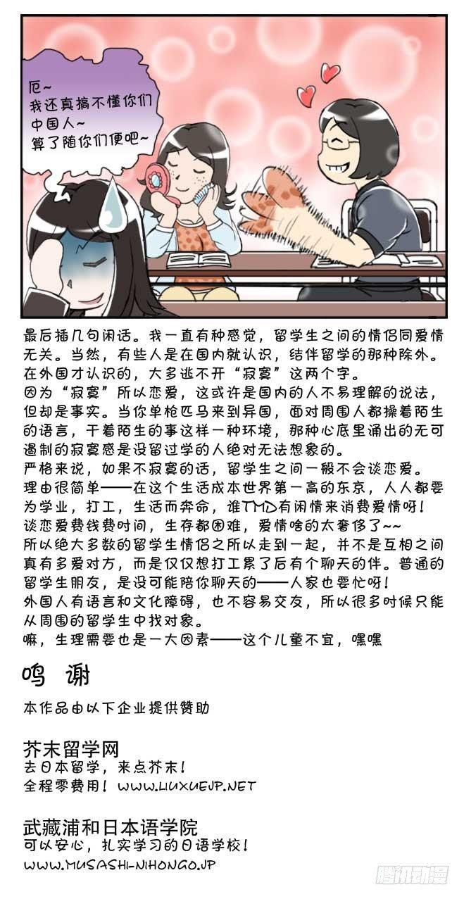 日在日本韩漫全集-139 陆桑的心意无删减无遮挡章节图片 