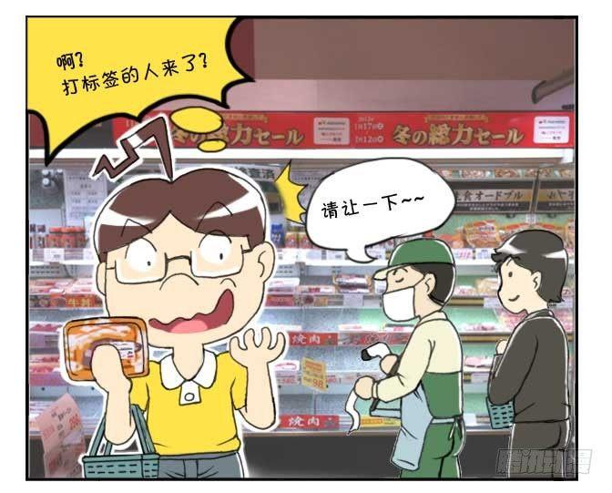 日在日本韩漫全集-140 超市争夺战无删减无遮挡章节图片 