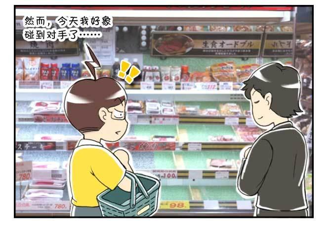 日在日本韩漫全集-140 超市争夺战无删减无遮挡章节图片 