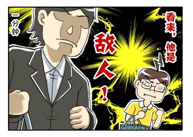 日在日本韩漫全集-140 超市争夺战无删减无遮挡章节图片 