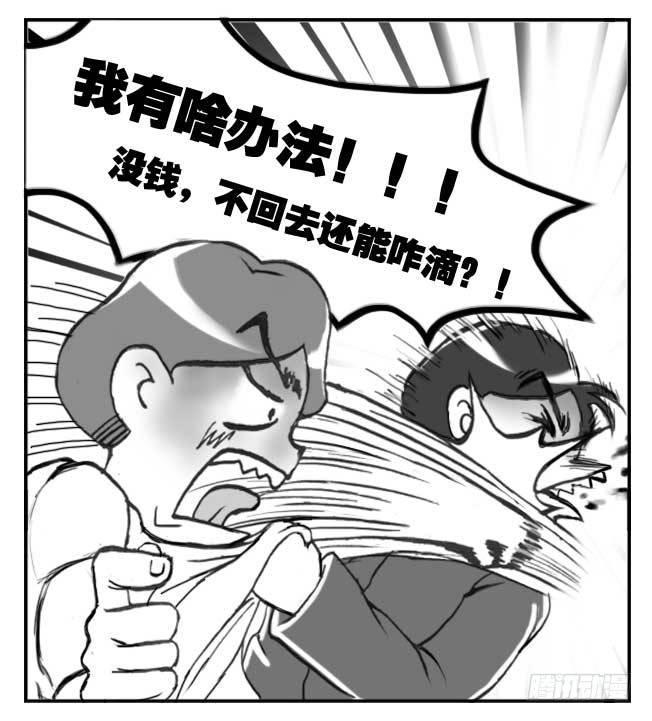 日在日本韩漫全集-141 留学生之泪无删减无遮挡章节图片 