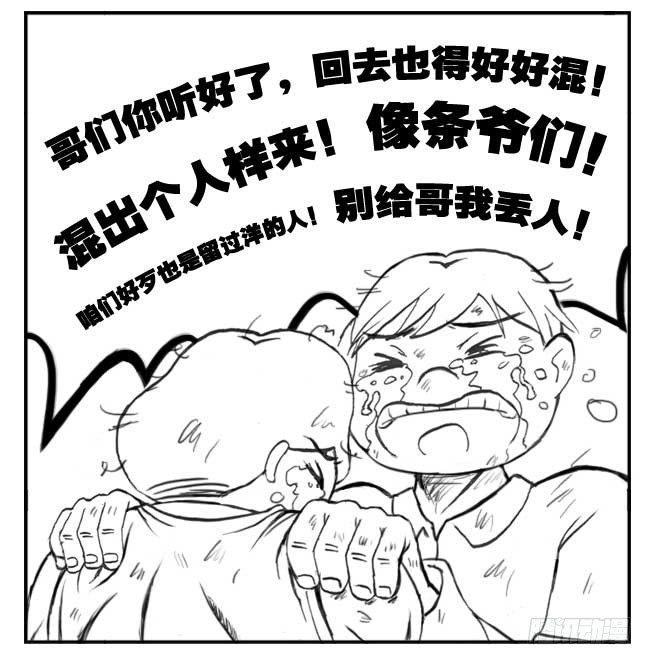 日在日本韩漫全集-141 留学生之泪无删减无遮挡章节图片 