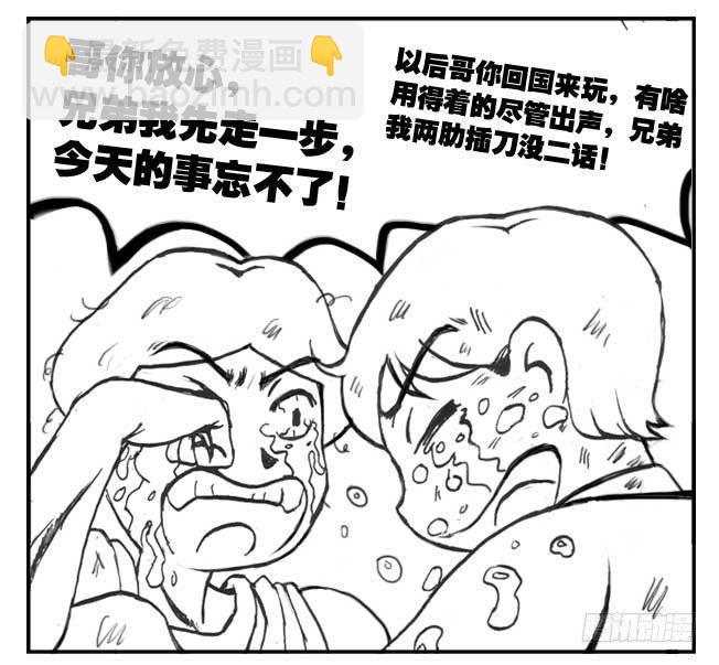 日在日本韩漫全集-141 留学生之泪无删减无遮挡章节图片 