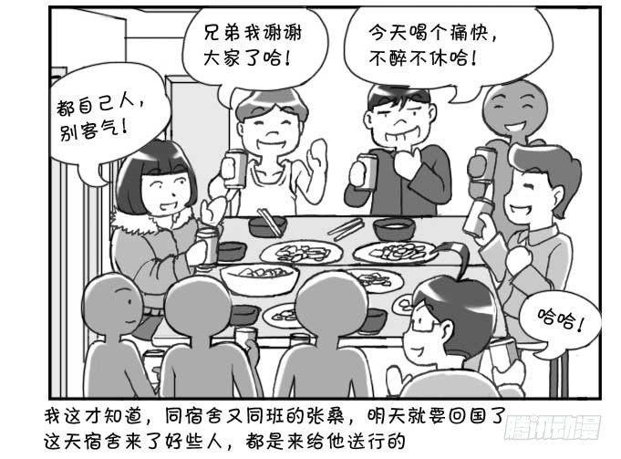 日在日本韩漫全集-141 留学生之泪无删减无遮挡章节图片 