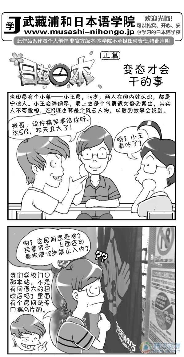 日在日本韩漫全集-第16集无删减无遮挡章节图片 