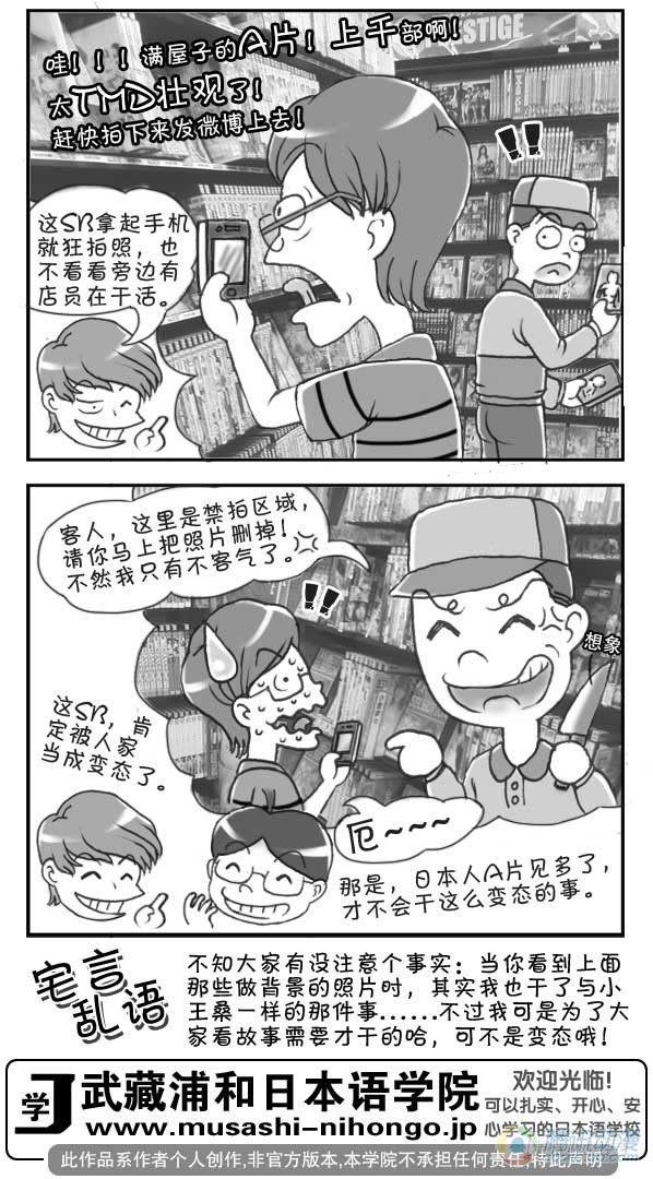 日在日本韩漫全集-第16集无删减无遮挡章节图片 