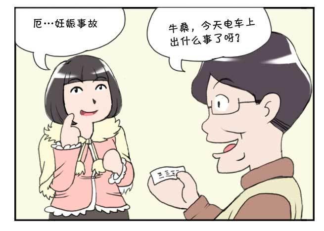 日在日本韩漫全集-142 XX事故无删减无遮挡章节图片 