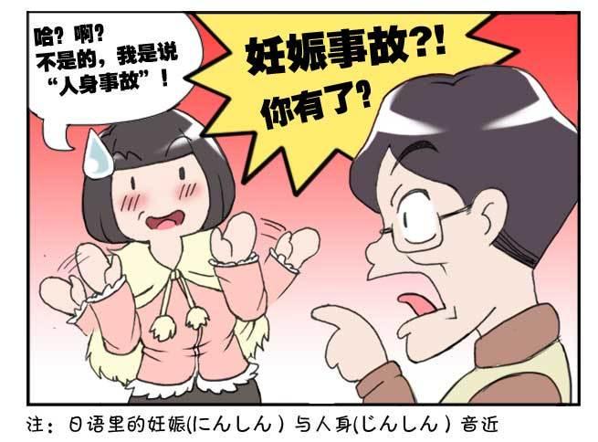 日在日本韩漫全集-142 XX事故无删减无遮挡章节图片 