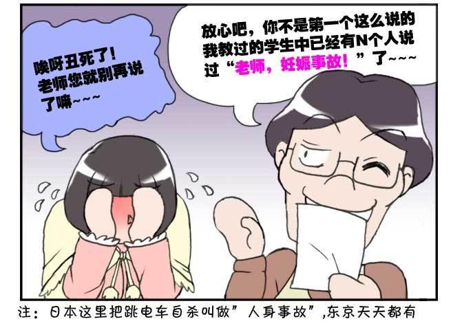 日在日本韩漫全集-142 XX事故无删减无遮挡章节图片 