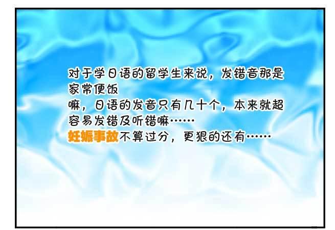日在日本韩漫全集-142 XX事故无删减无遮挡章节图片 