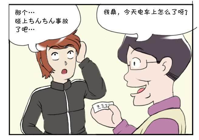 日在日本韩漫全集-142 XX事故无删减无遮挡章节图片 
